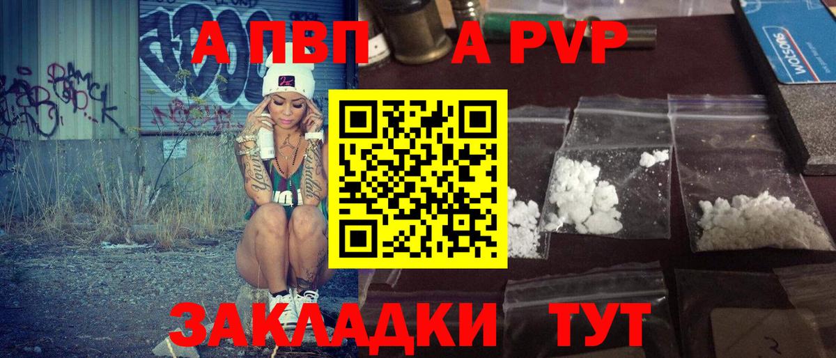 APVP СК КРИС  A PVP СК  Вход с VPN  Большой Камень  А ПВП  Alfa_PVP СК 