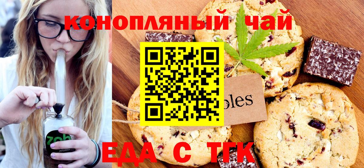 Большой Камень  Еда ТГК марихуана  Вход с VPN 