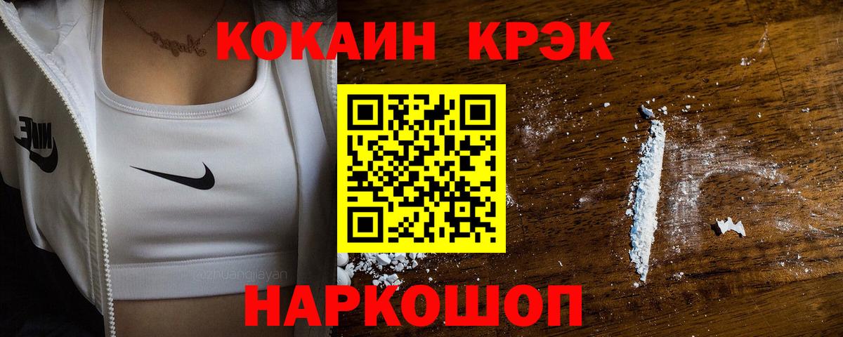 Кокаин Перу  наркота  Большой Камень  Вход с VPN  КОКАИН 