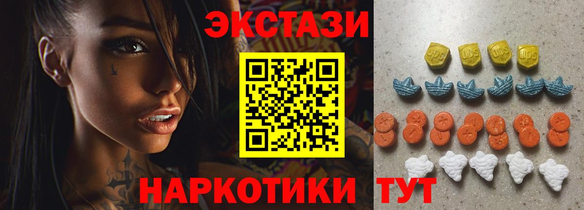 ЭКСТАЗИ  Вход с VPN  Большой Камень  ЭКСТАЗИ TESLA 