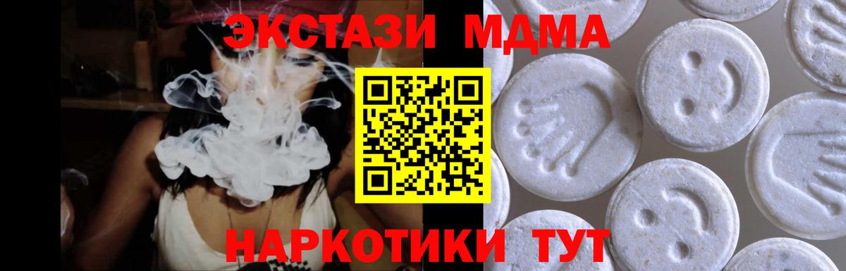 ЭКСТАЗИ таблы Большой Камень