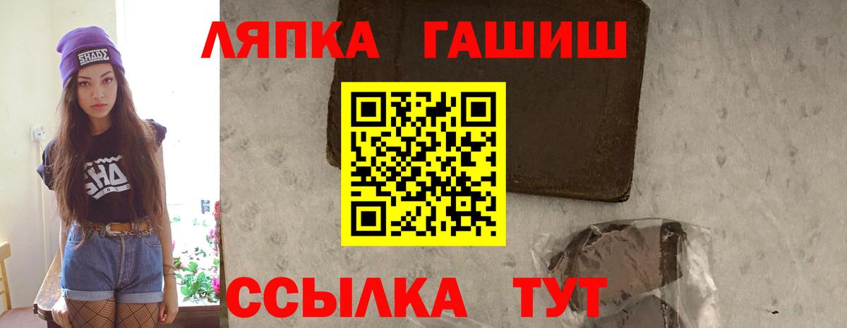 ГАШИШ Изолятор Большой Камень