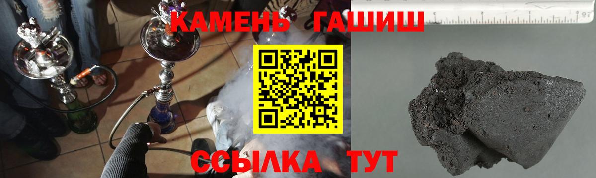 купить наркотик  Гашиш индика сатива  Вход с VPN  Большой Камень 