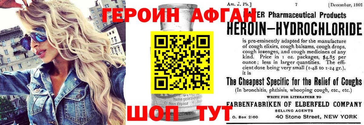 Героин VHQ  Вход с VPN  Героин  Большой Камень 