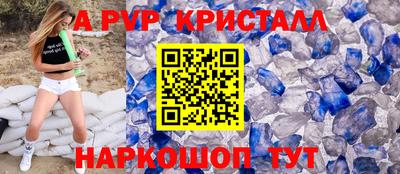 альфа пвп Будённовск