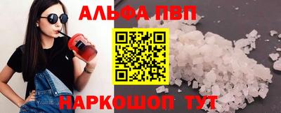 ALPHA-PVP Бугуруслан