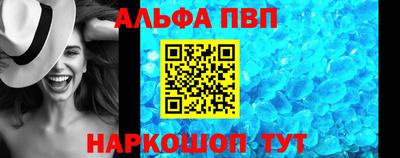 ALPHA-PVP Бугуруслан