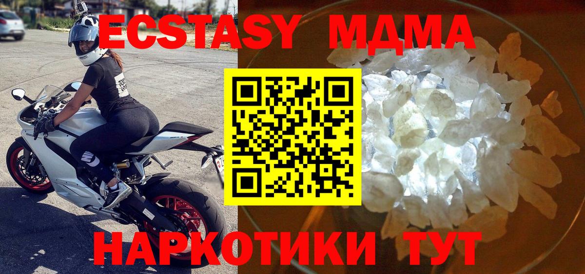 MDMA Molly Большой Камень