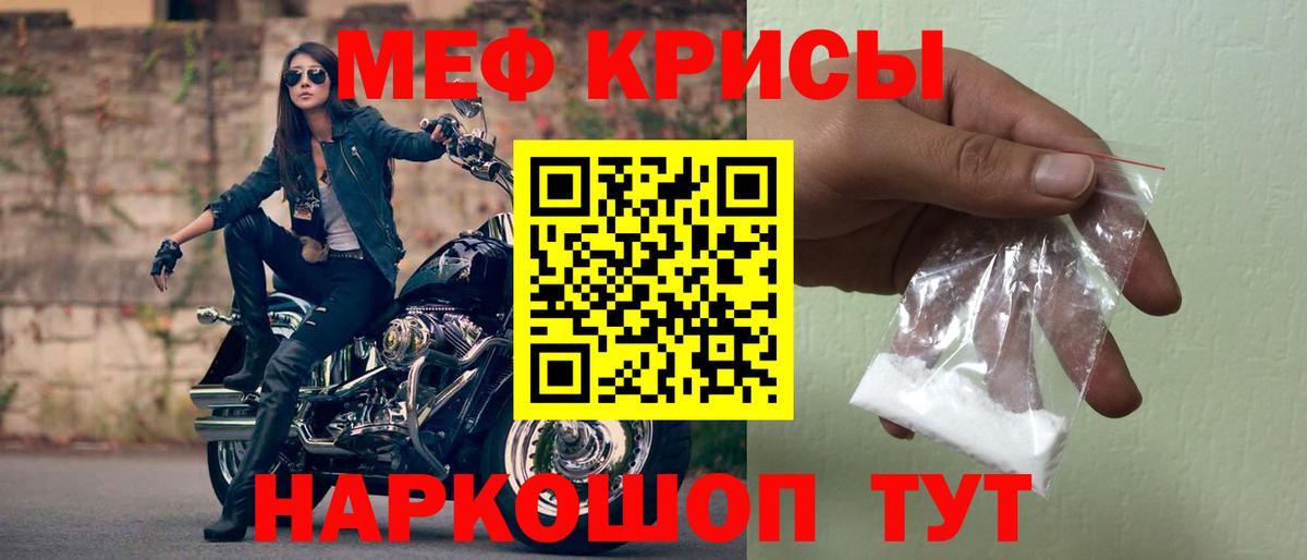 Мефедрон Большой Камень