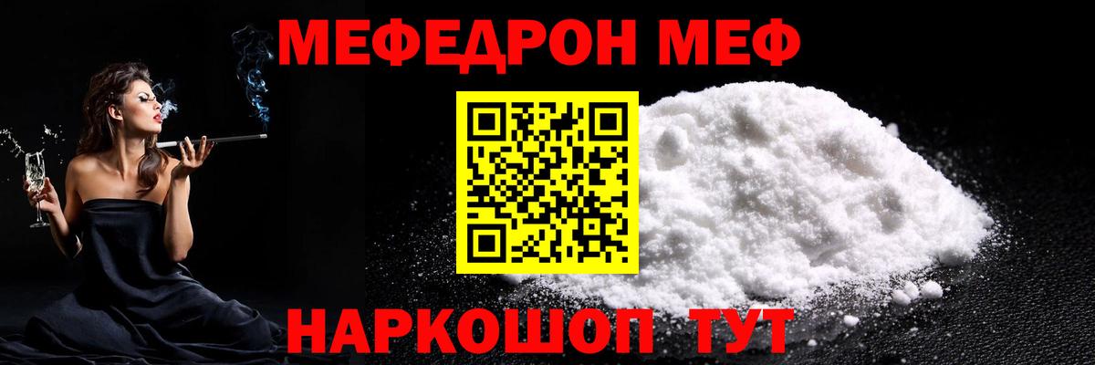 Мефедрон  Вход с VPN  Мефедрон VHQ  МЯУ-МЯУ  Меф 4 MMC  Большой Камень 