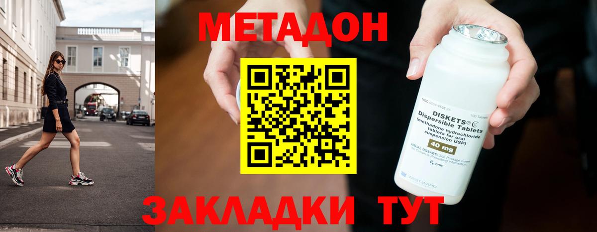 Метадон мёд  Вход с VPN  Большой Камень 