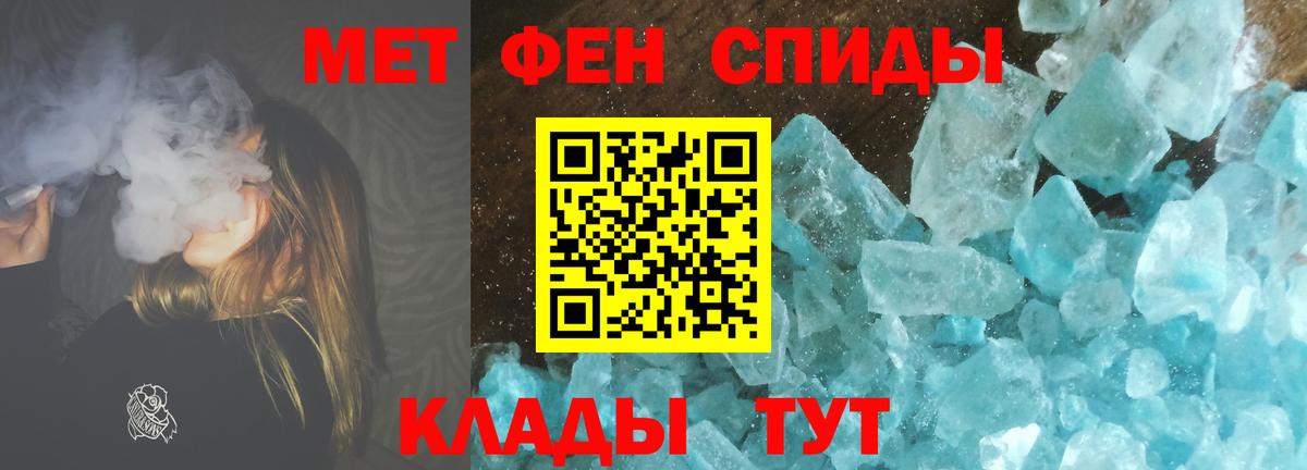 Метамфетамин пудра Большой Камень