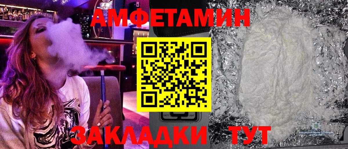Большой Камень  Метамфетамин Methamphetamine  Метамфетамин Methamphetamine  Вход с VPN 