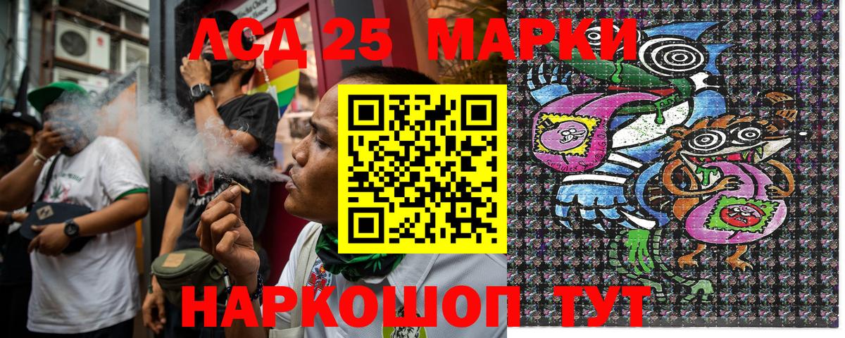 Марки 25I-NBOMe 1,5мг  Марки 25I-NBOMe 1,5мг  Вход с VPN  Большой Камень 