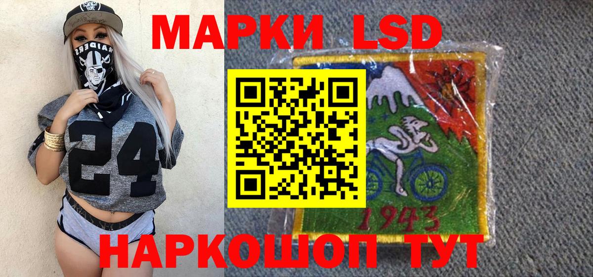 Наркотические марки 1,5мг Большой Камень