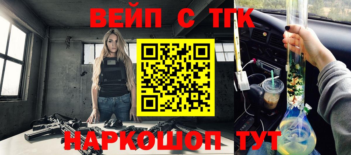 ТГК THC oil Большой Камень
